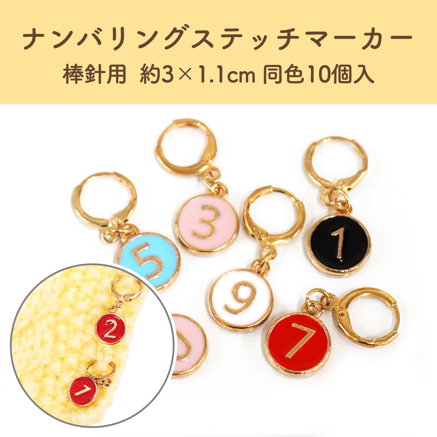 CKT22844~48 Numbering Stitch Markers, Approx. 3 x 1.1 cm, 10 pieces of the same color (bag)