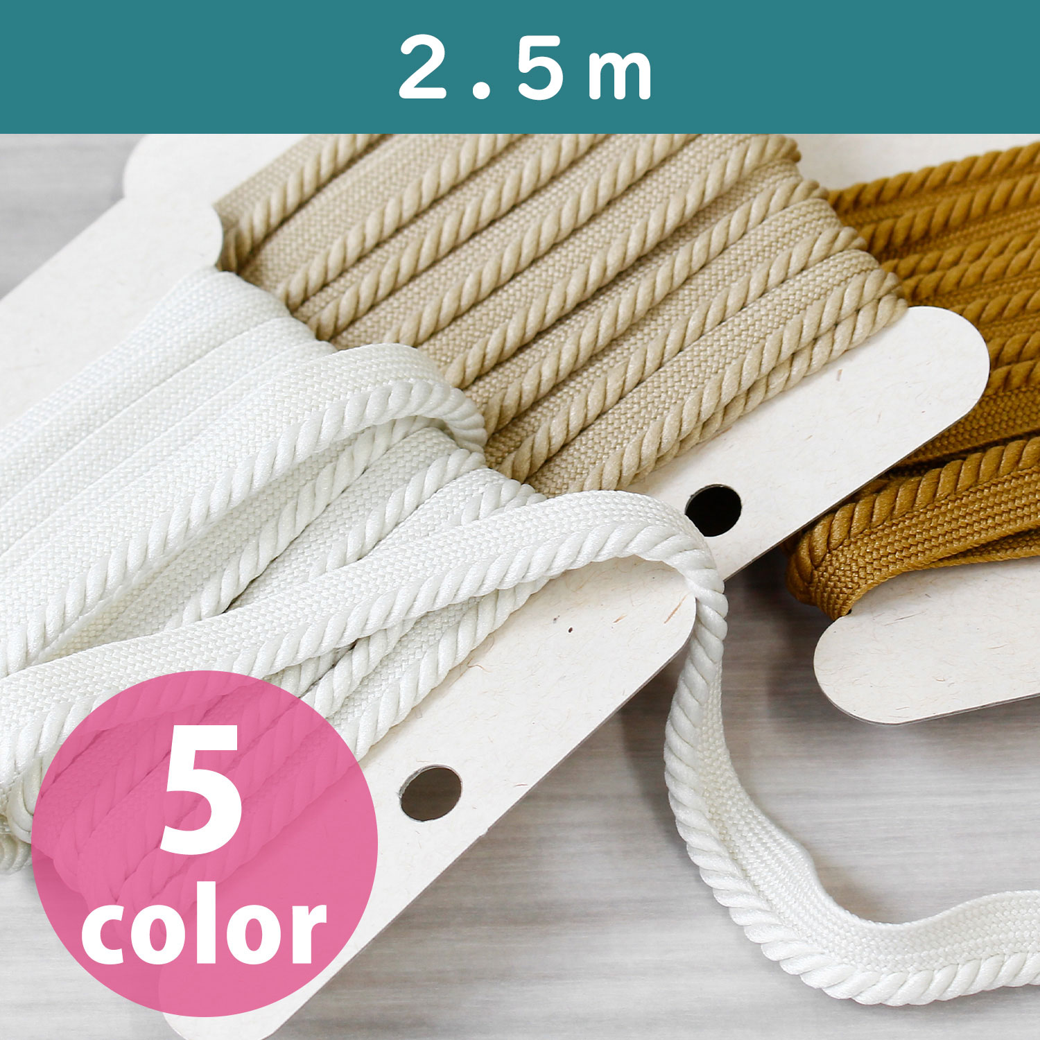 DC0153-CUT Twisted piping cord, approx. 12mm wide, 2.5m card winding (roll)