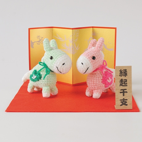 H301-559 干支 編みぐるみキット 午 夫婦牛 (袋)