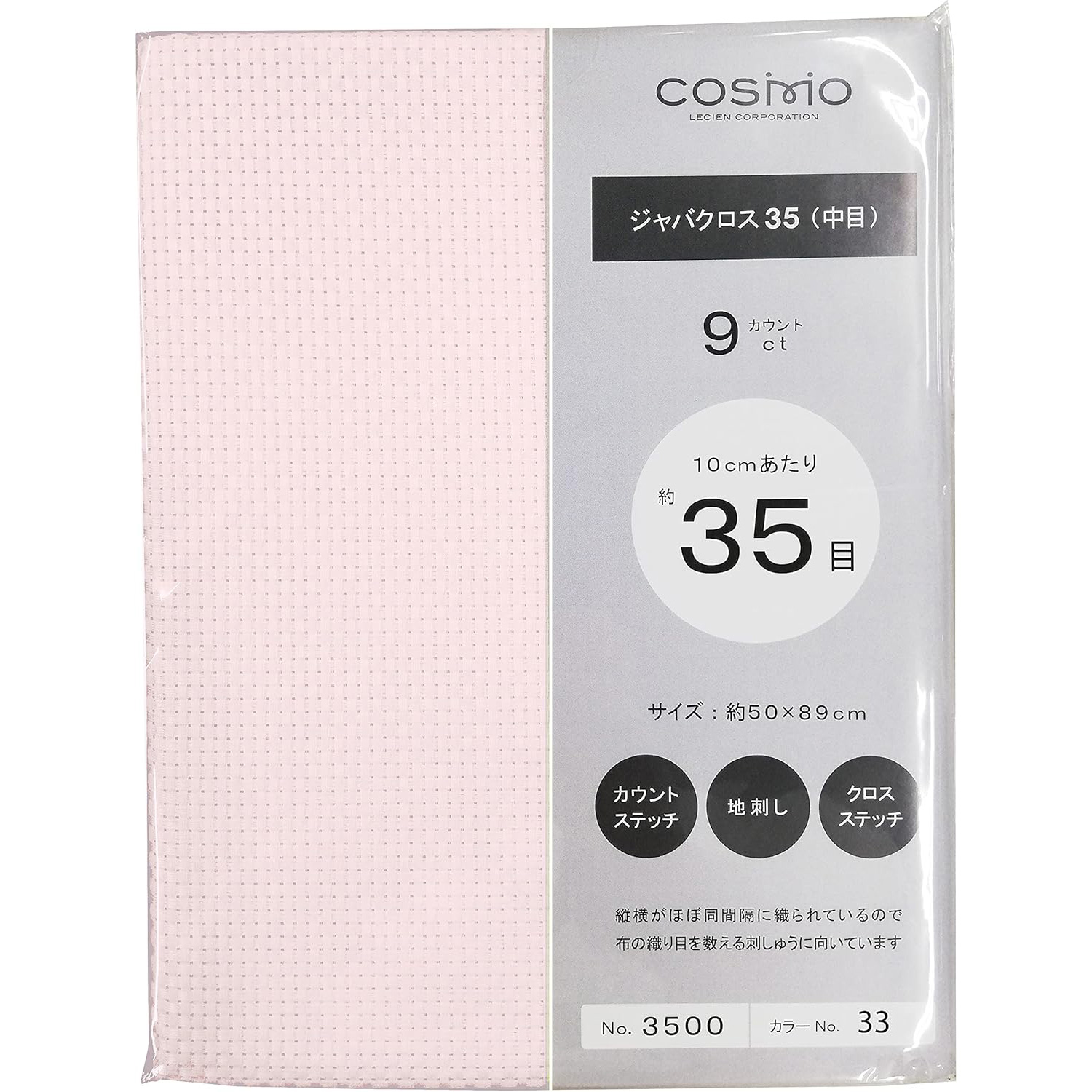 CS3533-2 LECIEN COSMO embroidery cloth (Java Cross Middle Eye) 50cm cut, pink (piece)