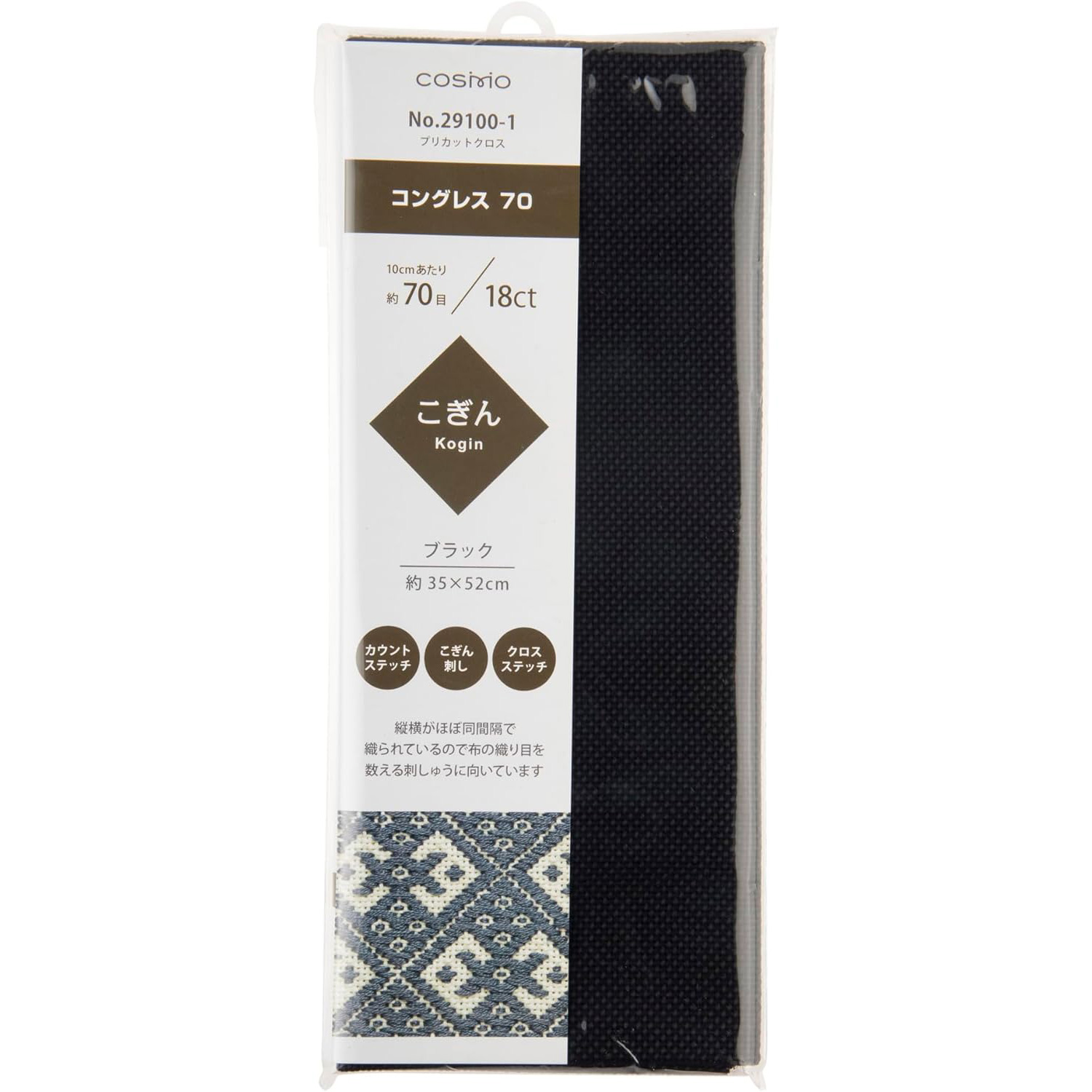 CS29100-1 LECIEN Cosmo Congress 70 Precut Cloth Black Approx. 35 x 52cm (pieces)