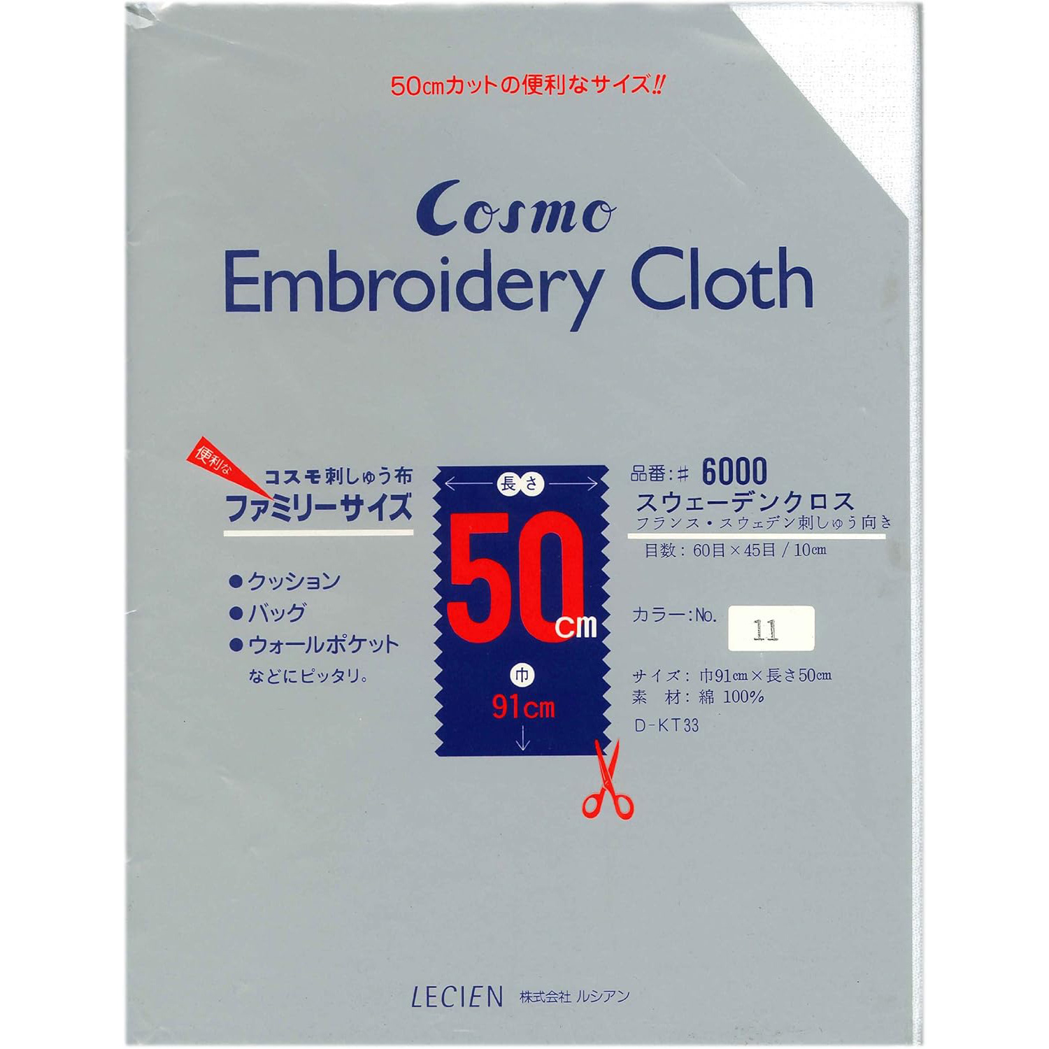 CS6011-2 LECIEN COSMO embroidery cloth <Swedish cloth> 50cm cut White No.6011-2 (pieces)