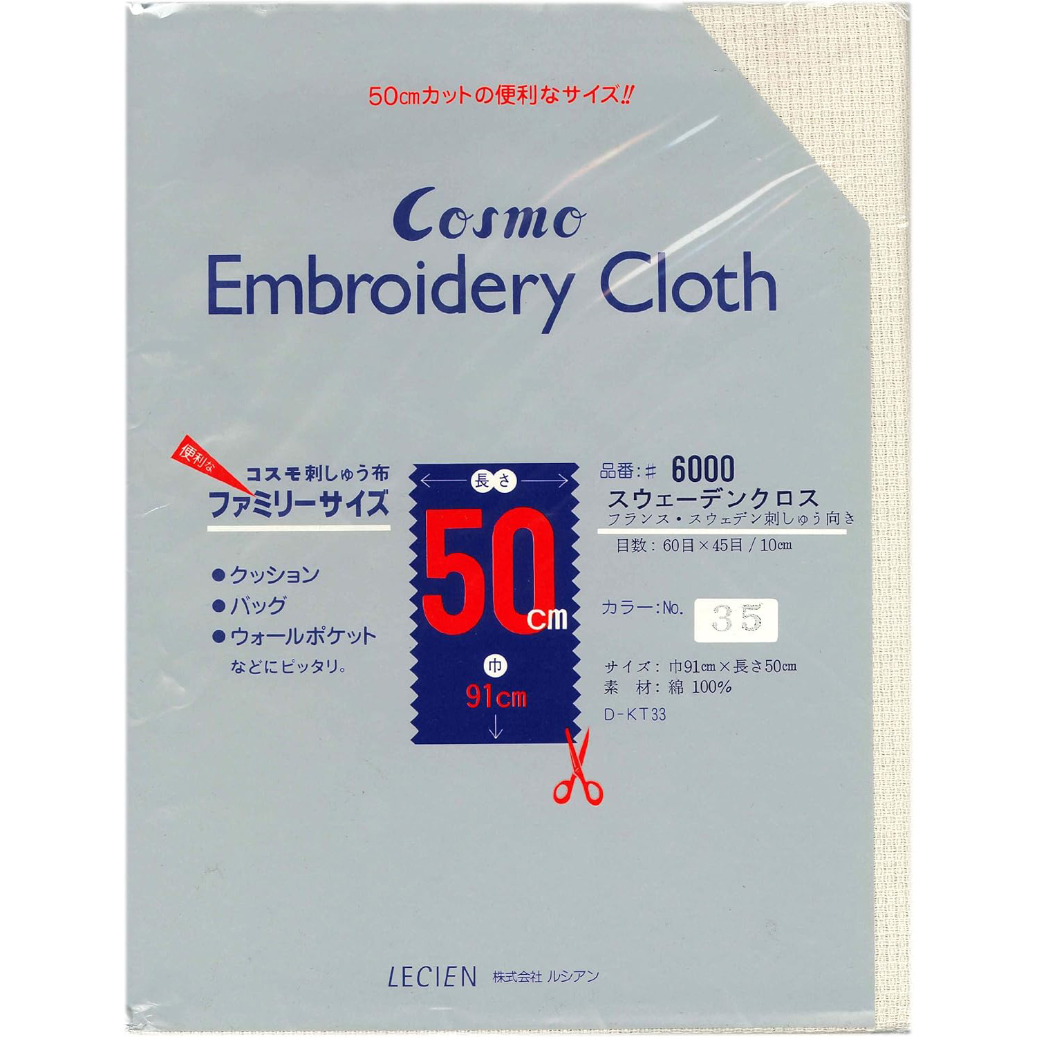 CS6035-2 LECIEN COSMO embroidery cloth <Swedish cloth> 50cm cut Ivory (pieces)