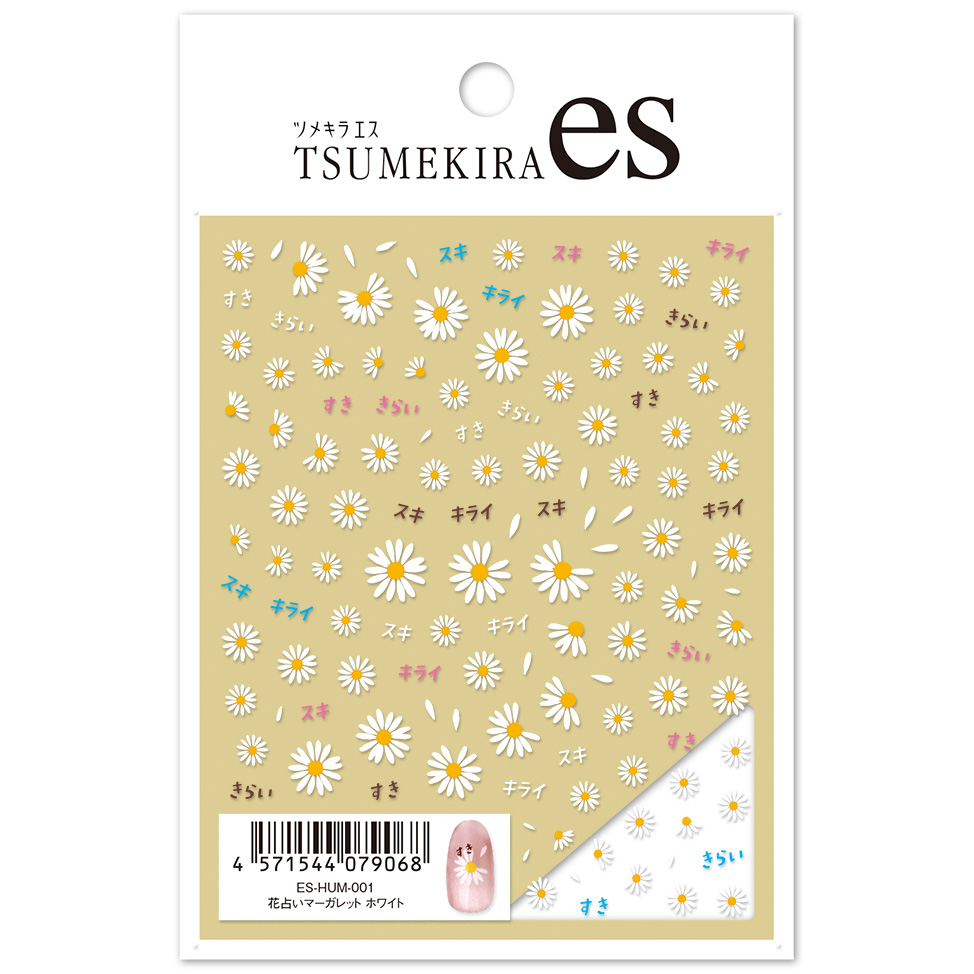 【お取り寄せ・返品不可】ES-HUM-001 【es】花占いマーガレット ホワイトツメキラ ネイルシール 2026年9月発売 (枚)
