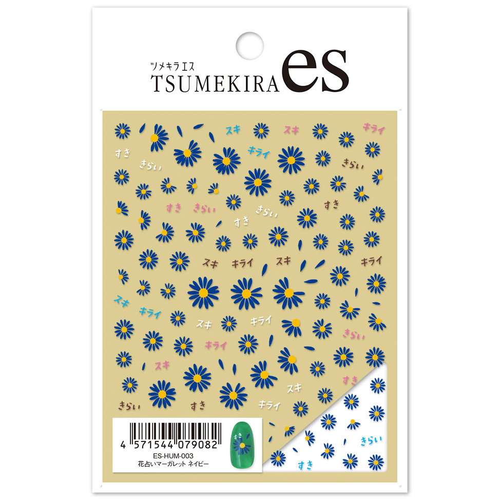 【お取り寄せ・返品不可】ES-HUM-003 【es】花占いマーガレット ネイビーツメキラ ネイルシール 2026年9月発売 (枚)