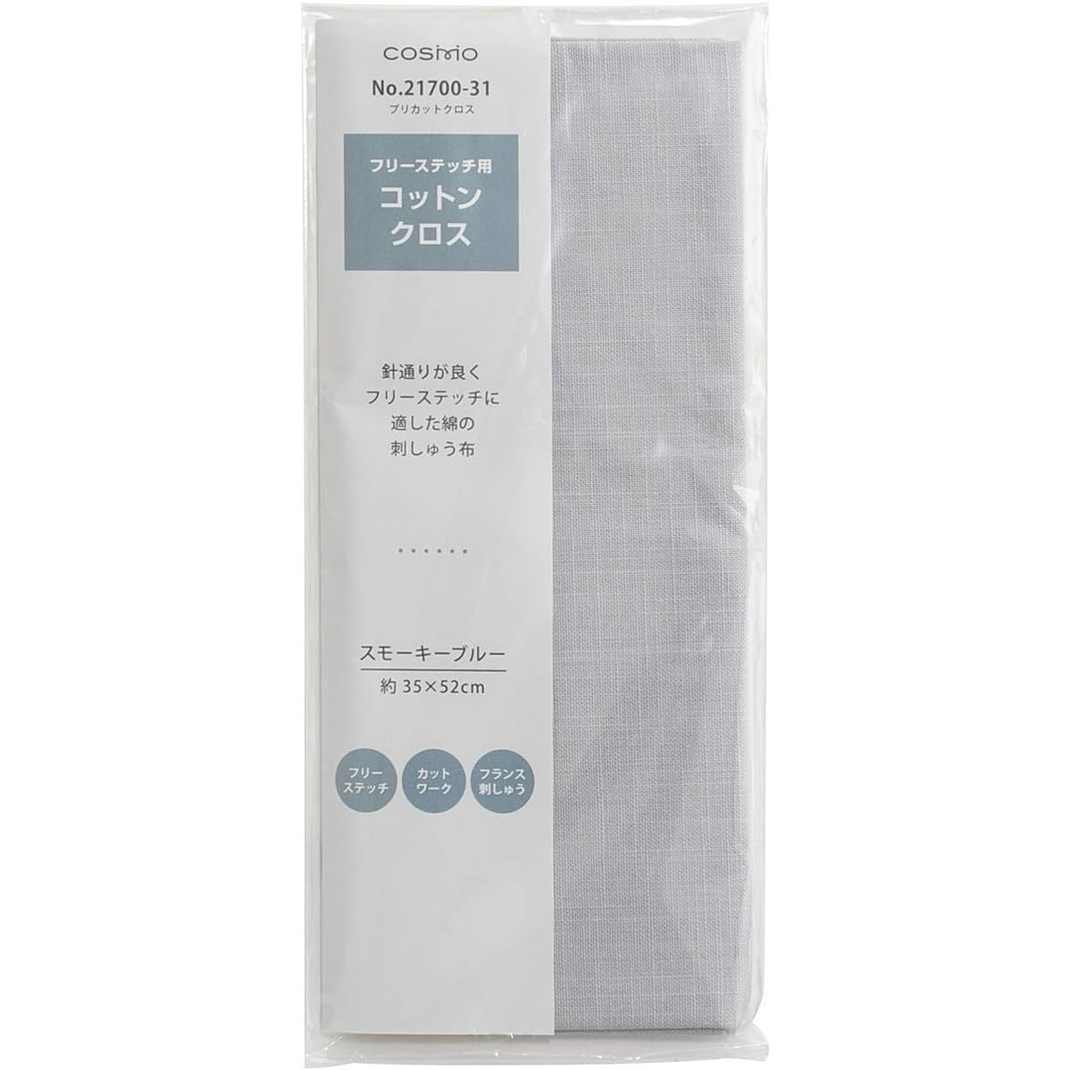 CS21700-31 Lucian Free Stitch Cotton Cloth Precut Cloth Approx. 35 x 52 cm Smoky Blue (Pieces)