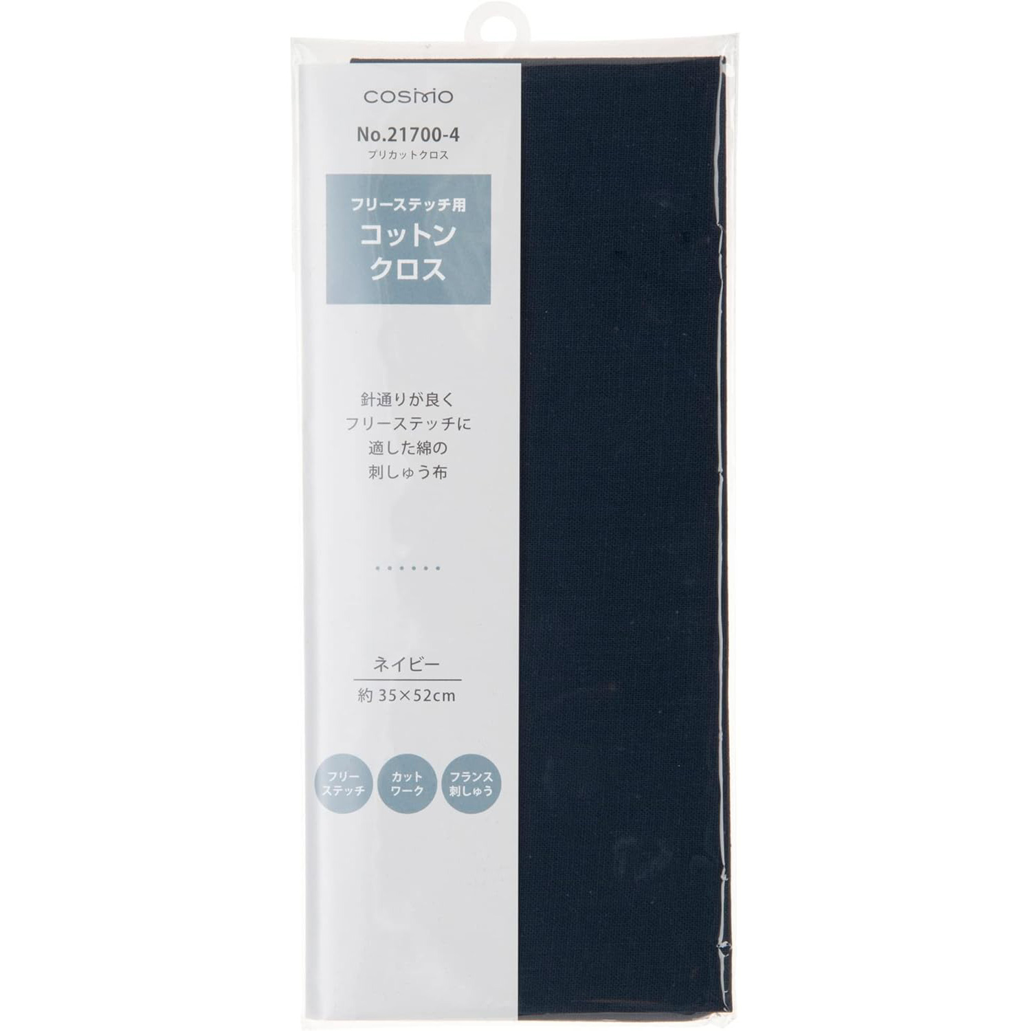 CS21700-4 Lucian Free Stitch Cotton Cloth Precut Cloth Approx. 35 x 52cm Navy (Piece)