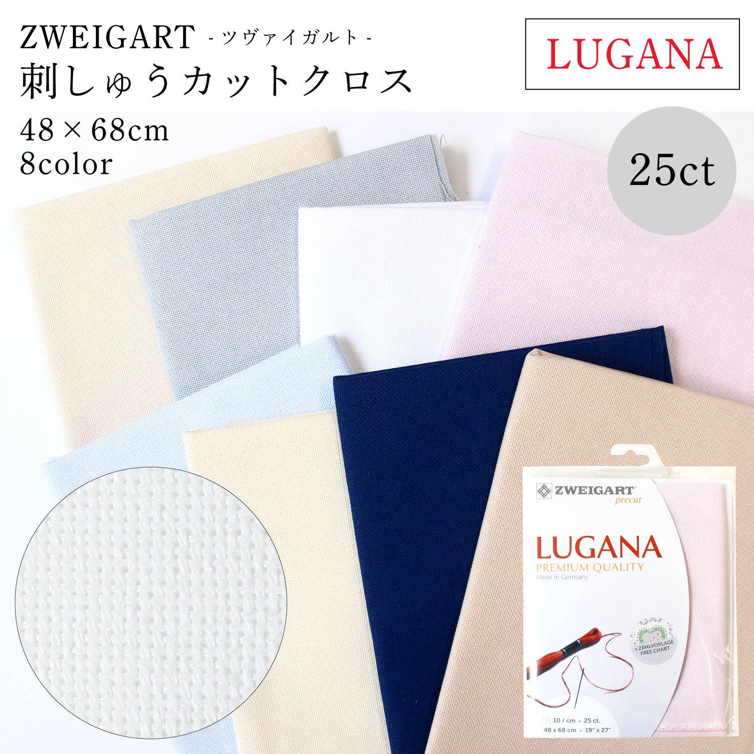 ZW3835P ZWEIGART 刺しゅうクロス 25CT LUGANA 48×68cm (袋)