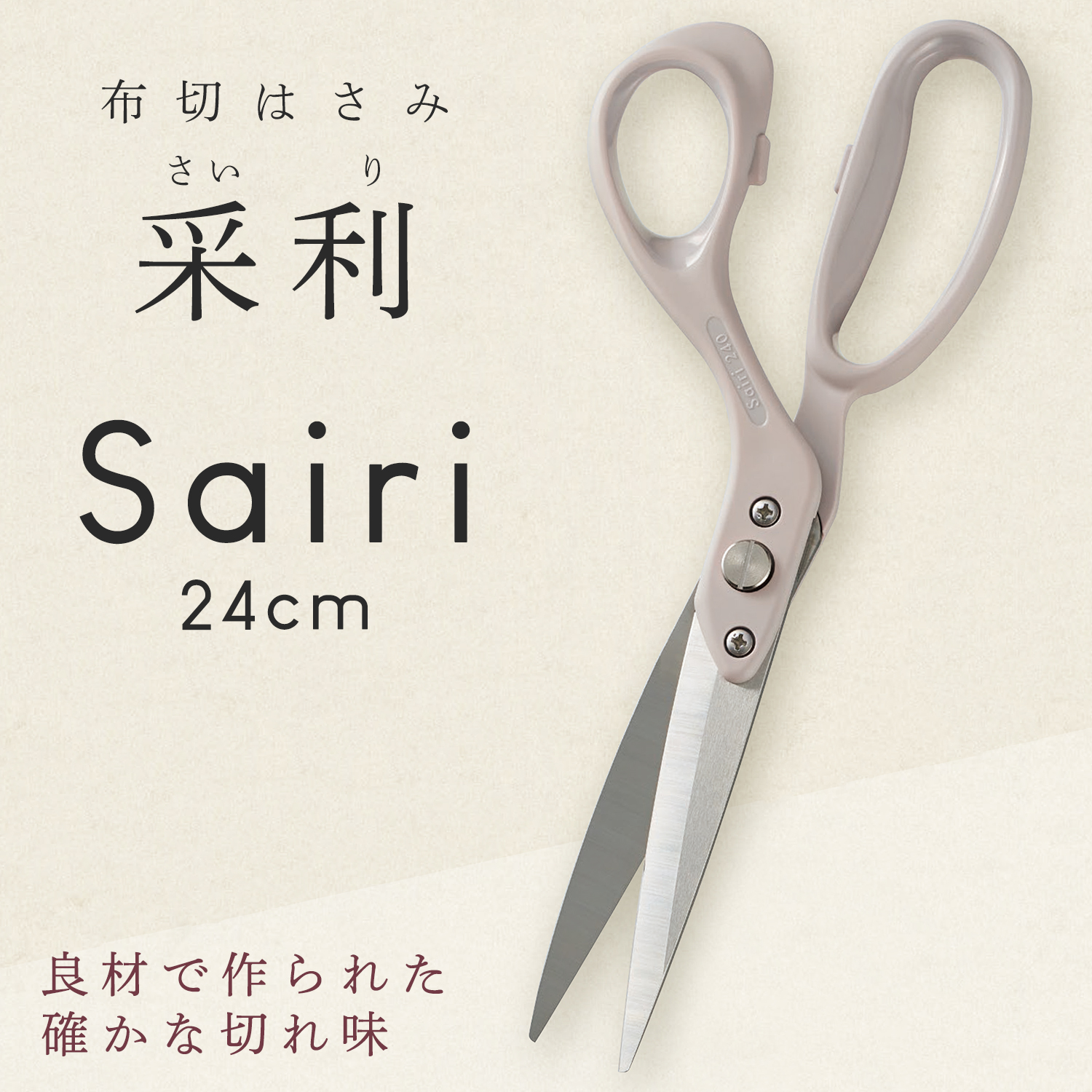 CL36-204 Clover, Sairi Fabric Scissors, 24cm (pcs)