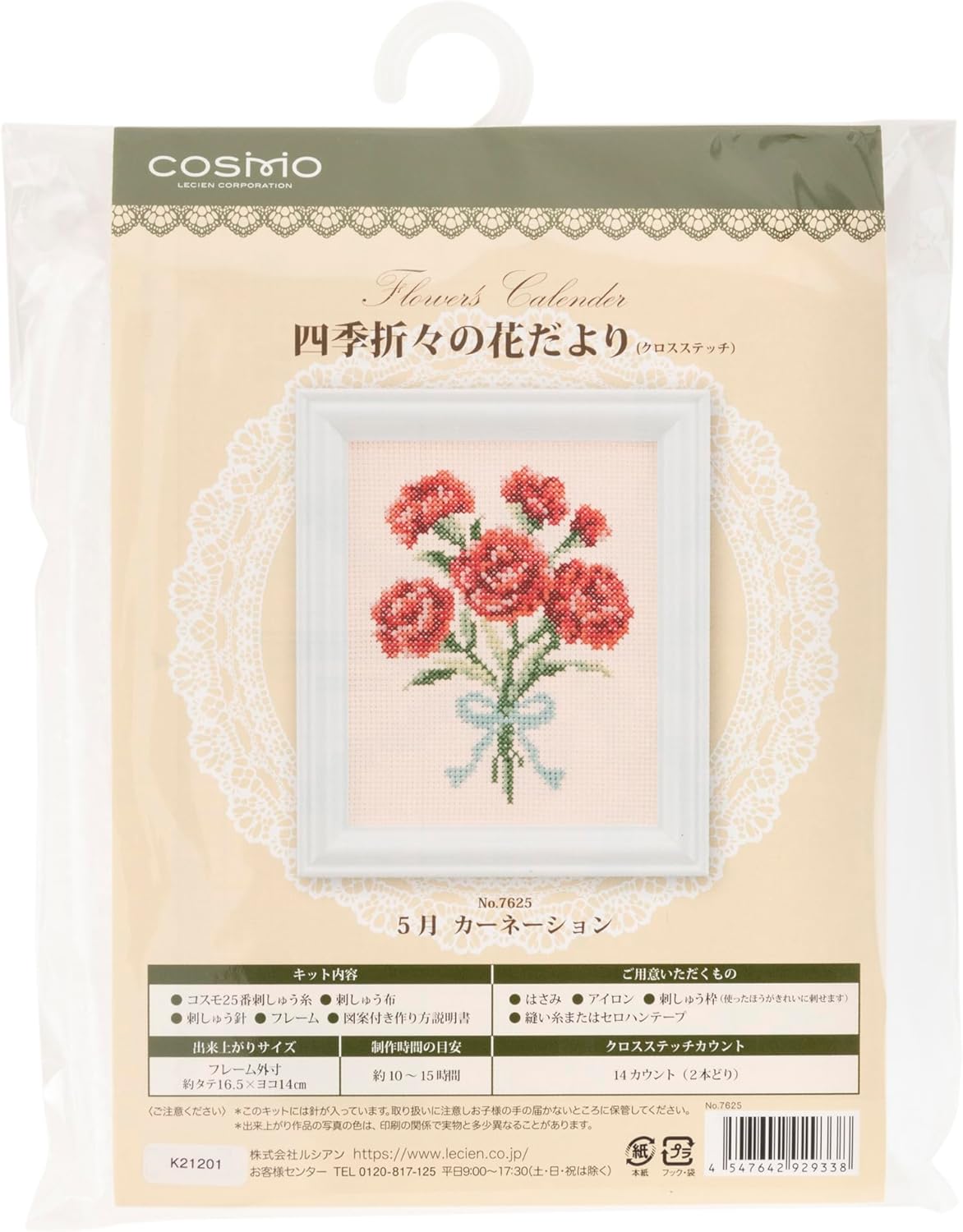 CSK7625 四季折々の花だより カーネーション (個)