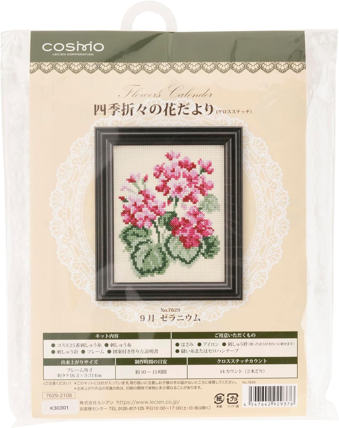 CSK7629 四季折々の花だより ゼラニウム (個)