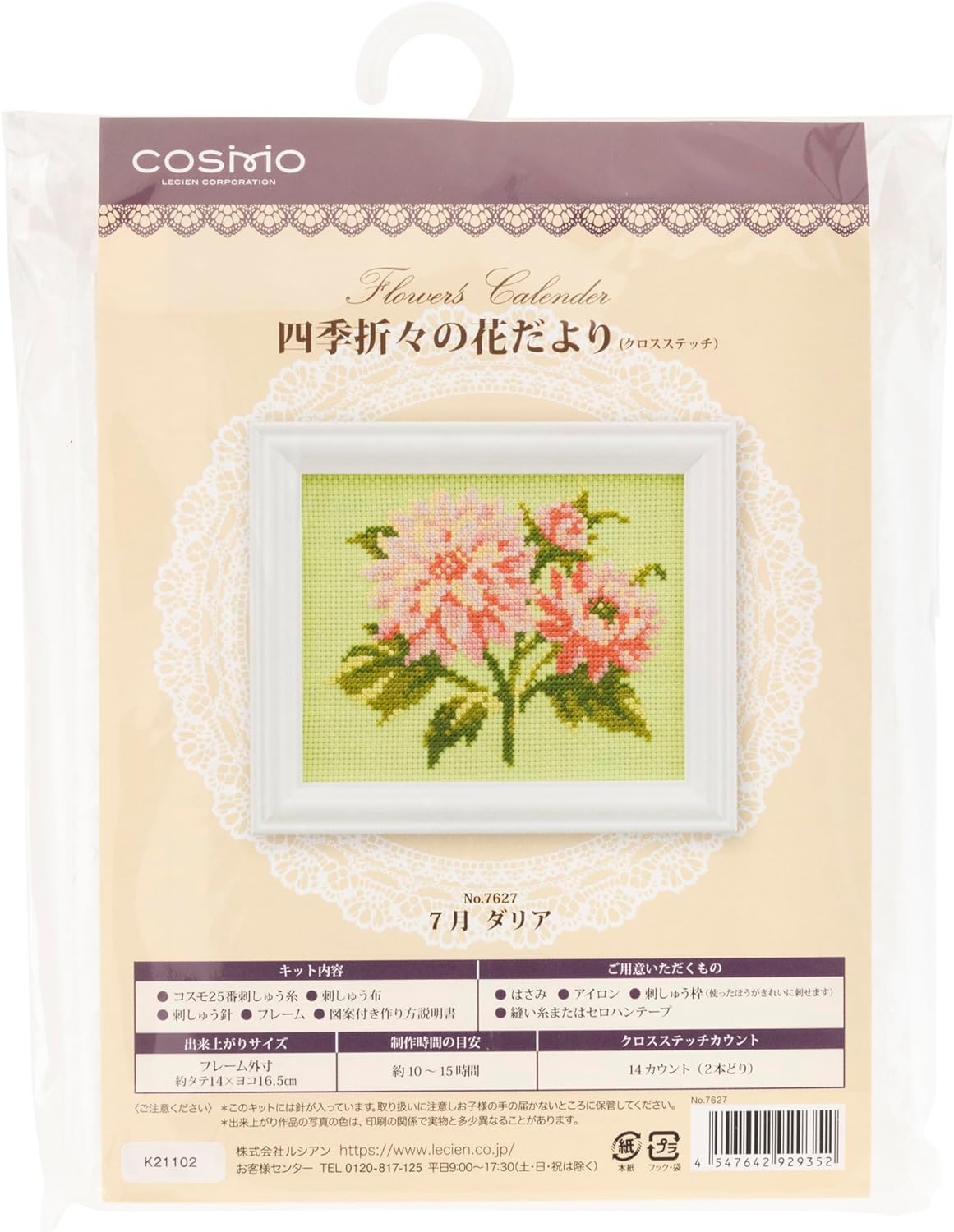 CSK7627 四季折々の花だより ダリア (個)