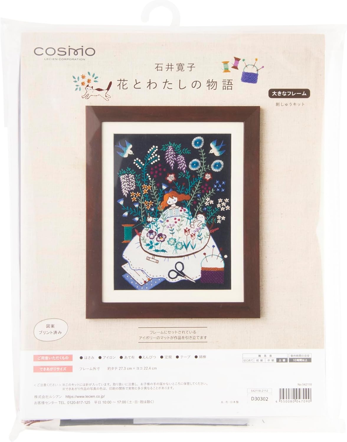 【刺しゅう受注会】CSK542118 花とわたしの物語 大きなフレーム (個)
