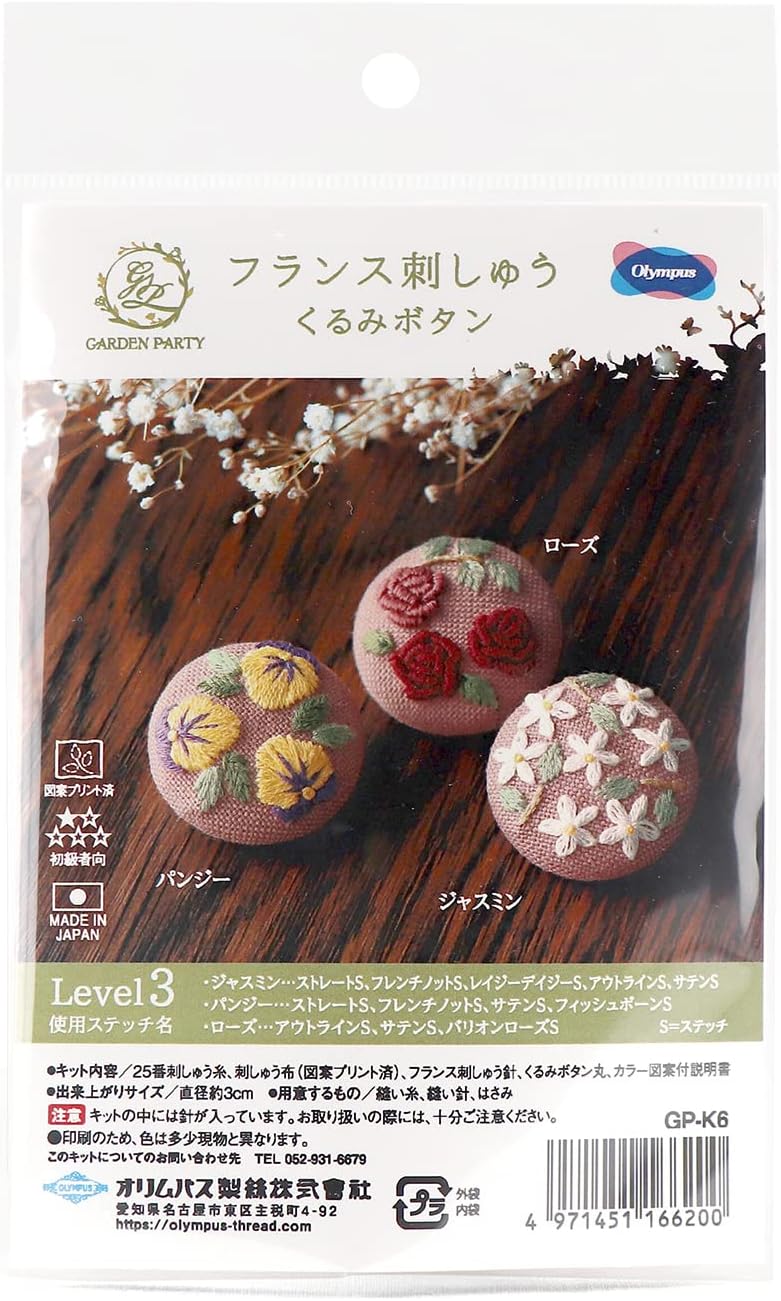 OLY-GP-K6 Olympus Embroidery Covered Butto Kit (pcs)