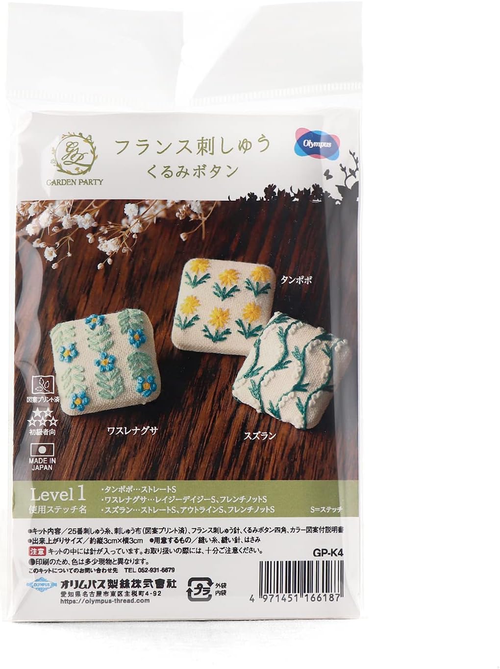 OLY-GP-K4 Olympus Embroidery Kit (pcs)