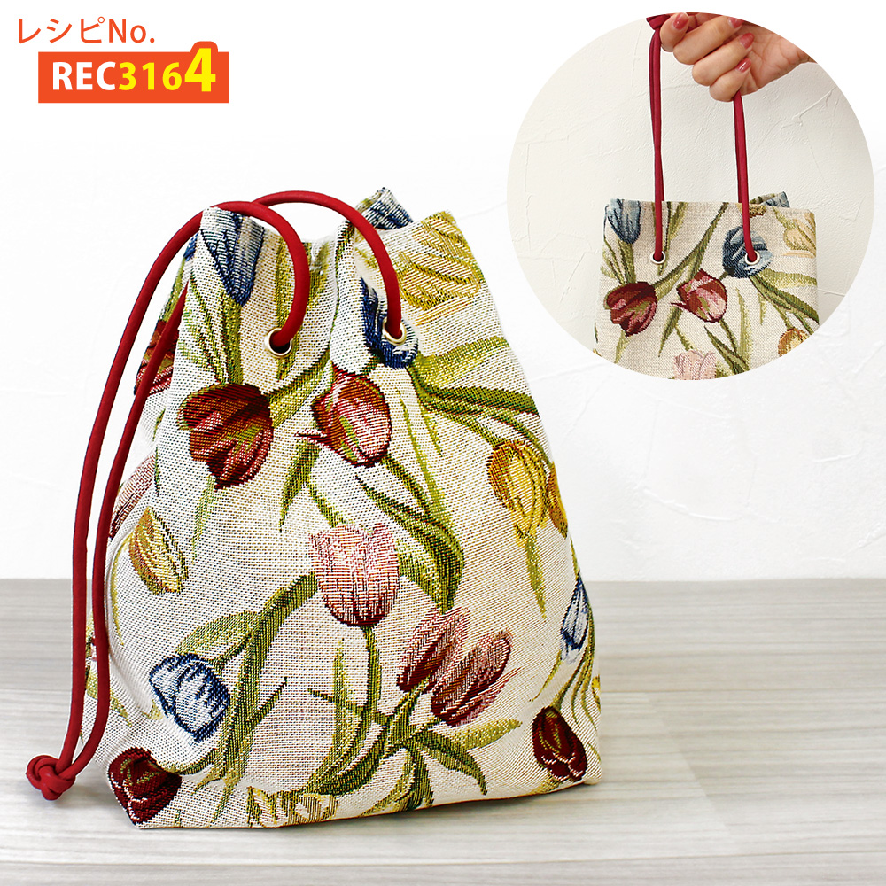 REC3164 Drawstring bag bottom gusset type recipe (pcs)