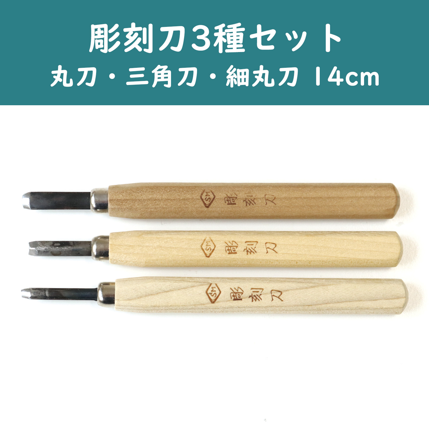 KG-SET Carving knife set of 3 (set)