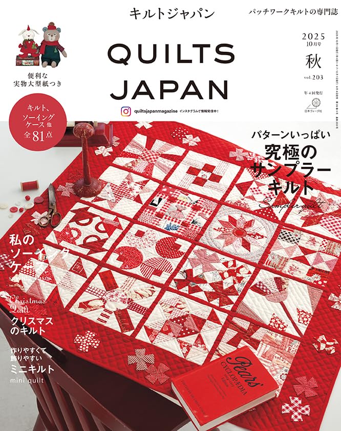 NV13233 Quilt Japan October 2025 Autumn, Issue 203（book）