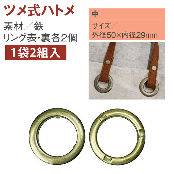 F5-414 Claw-Type Eyelets, Medium, Antique gold, 2 Pairs (Bag)