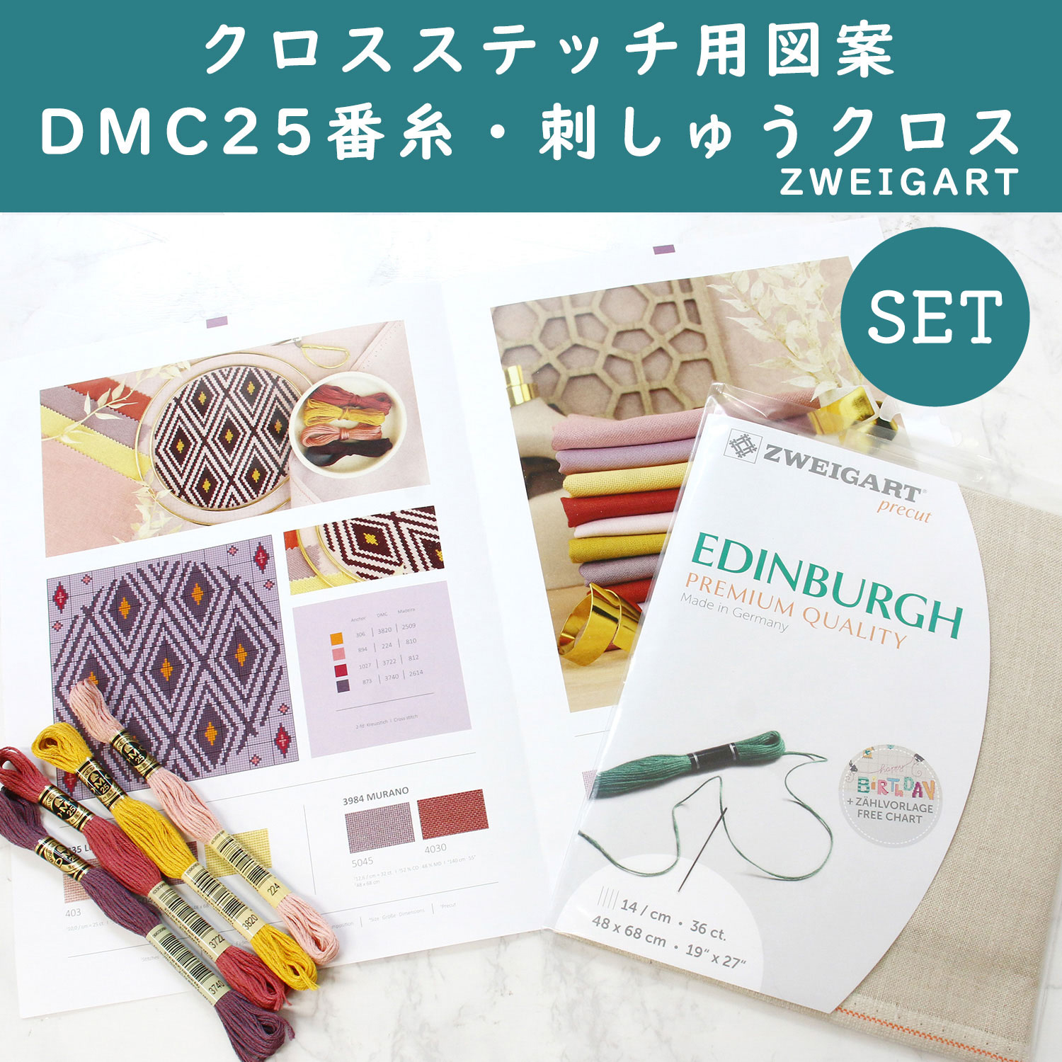 ZW3217P-52-SET ZWEIGART Embroidery Cloth Kit Precut 36CT (Set)