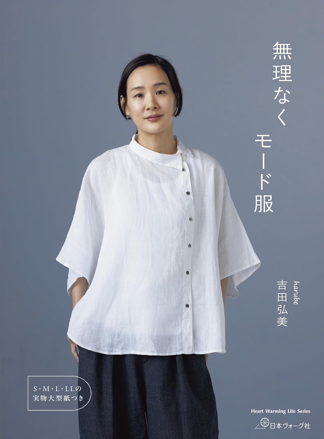 NV80836 Effortless Mode Clothing（book）