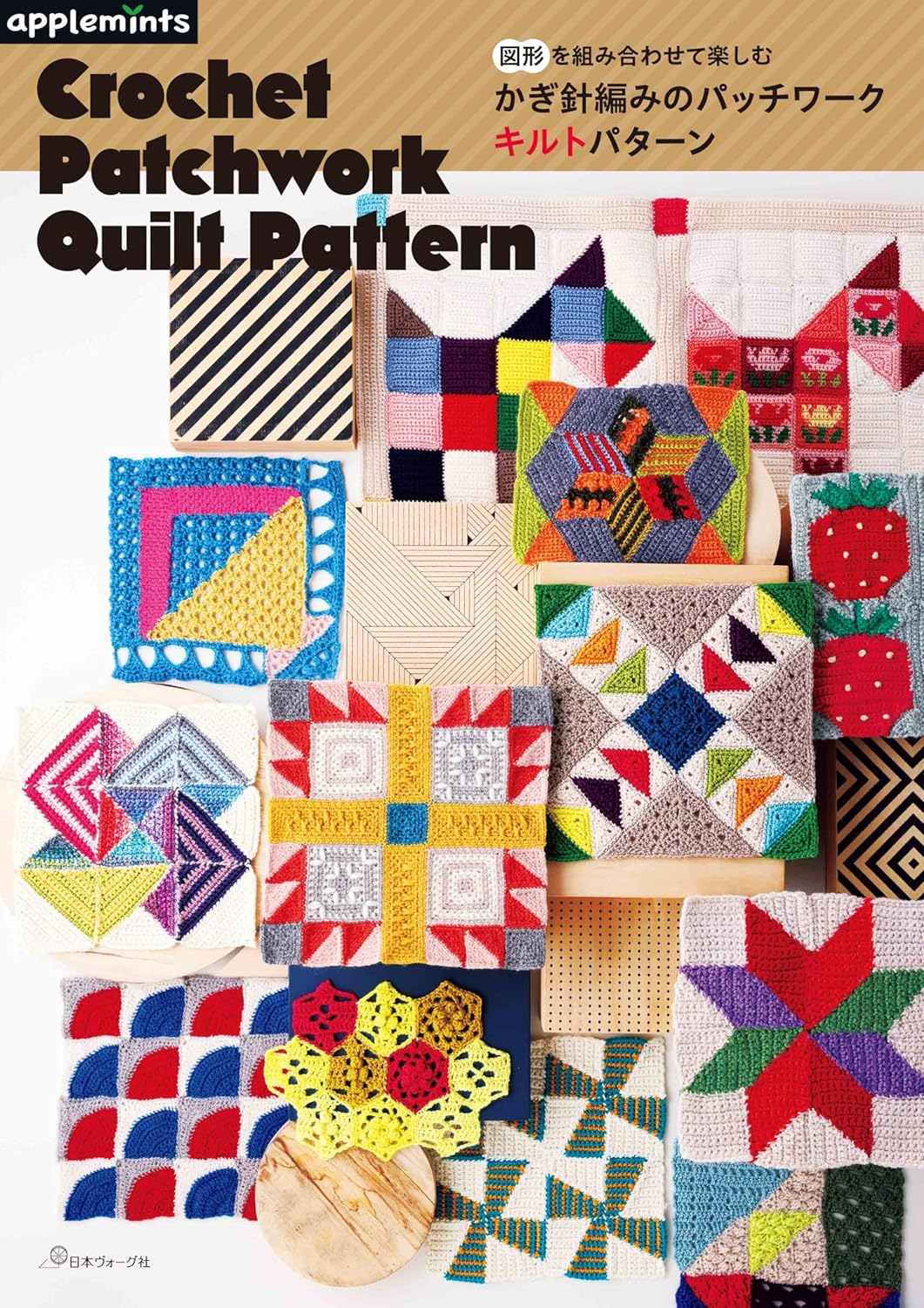 NV72259 Patchwork Quilt Patterns in Crochet（book）