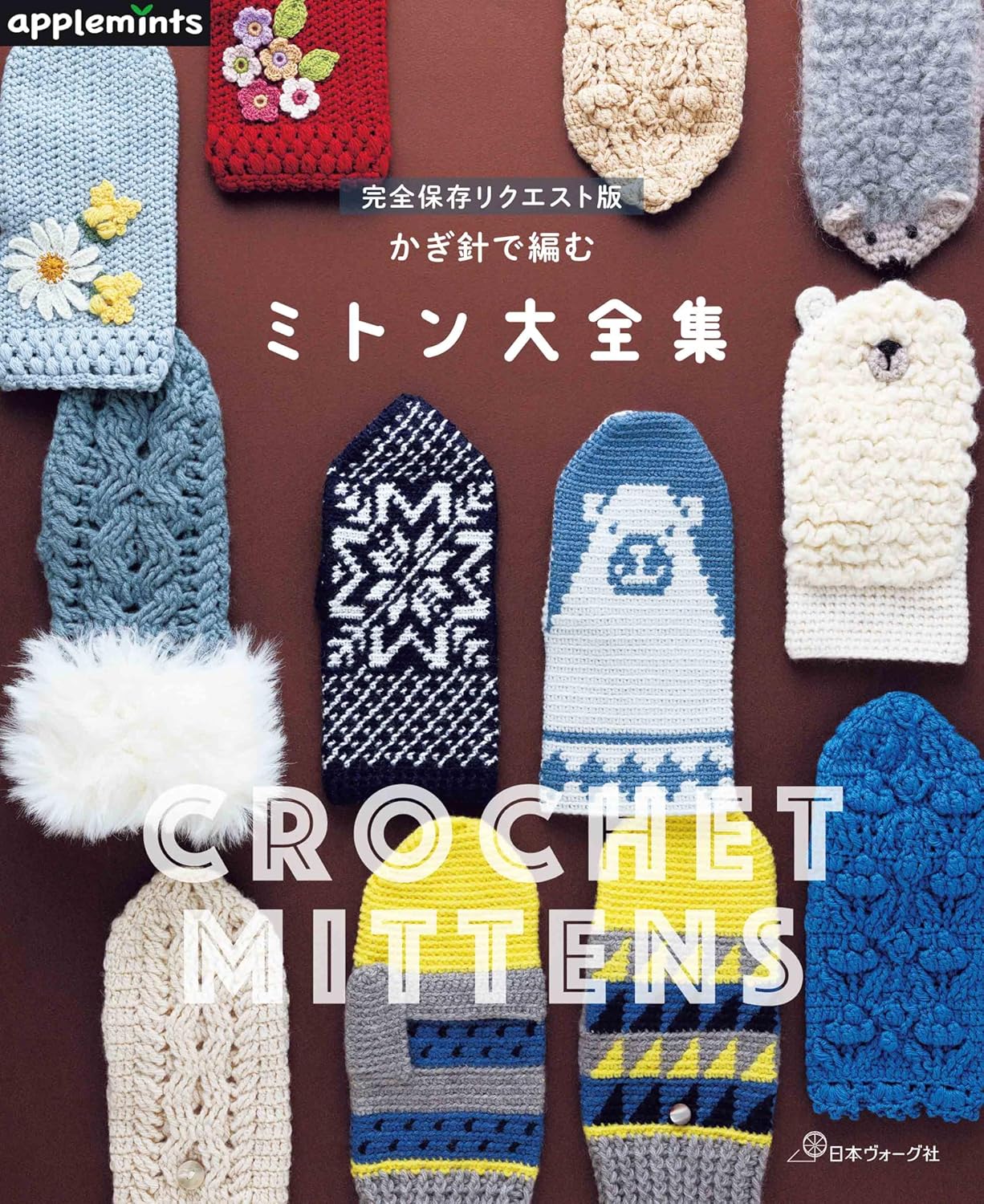 NV72260 Complete Guide to Crochet Mittens（book）