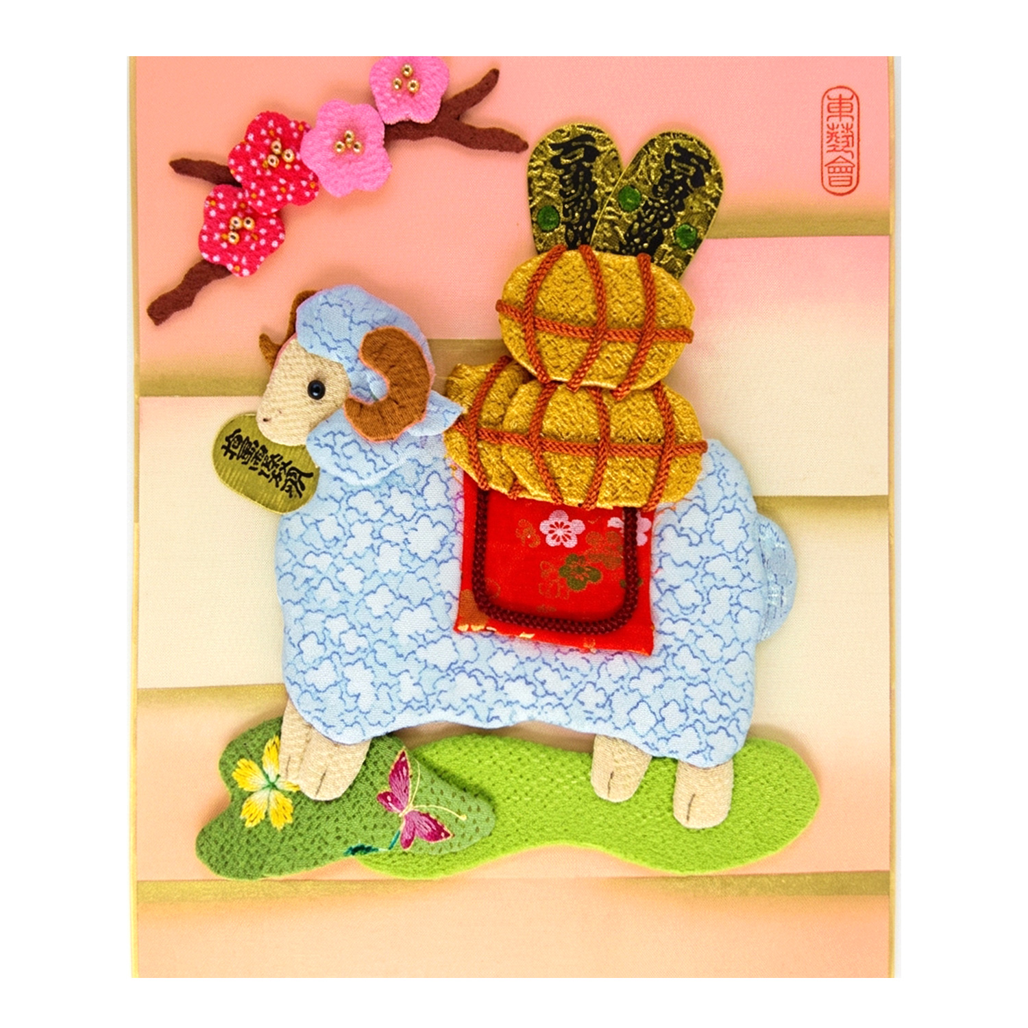 H8125 Zodiac Kit: "Bountiful Harvest Treasure Sheep" Oshi-e (Bagged)