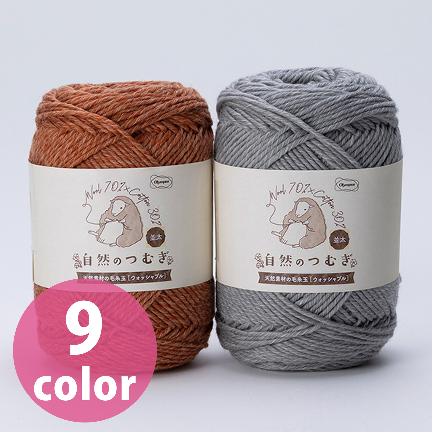 [Order upon demand, not returnable]OLY-SHIZEN Natural Tsumugi (medium thickness) 100g balls (3 balls of the same color) (bag)