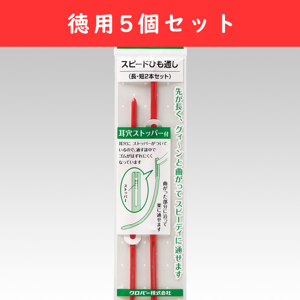 CL35-111 Speedy Bodkin (set)