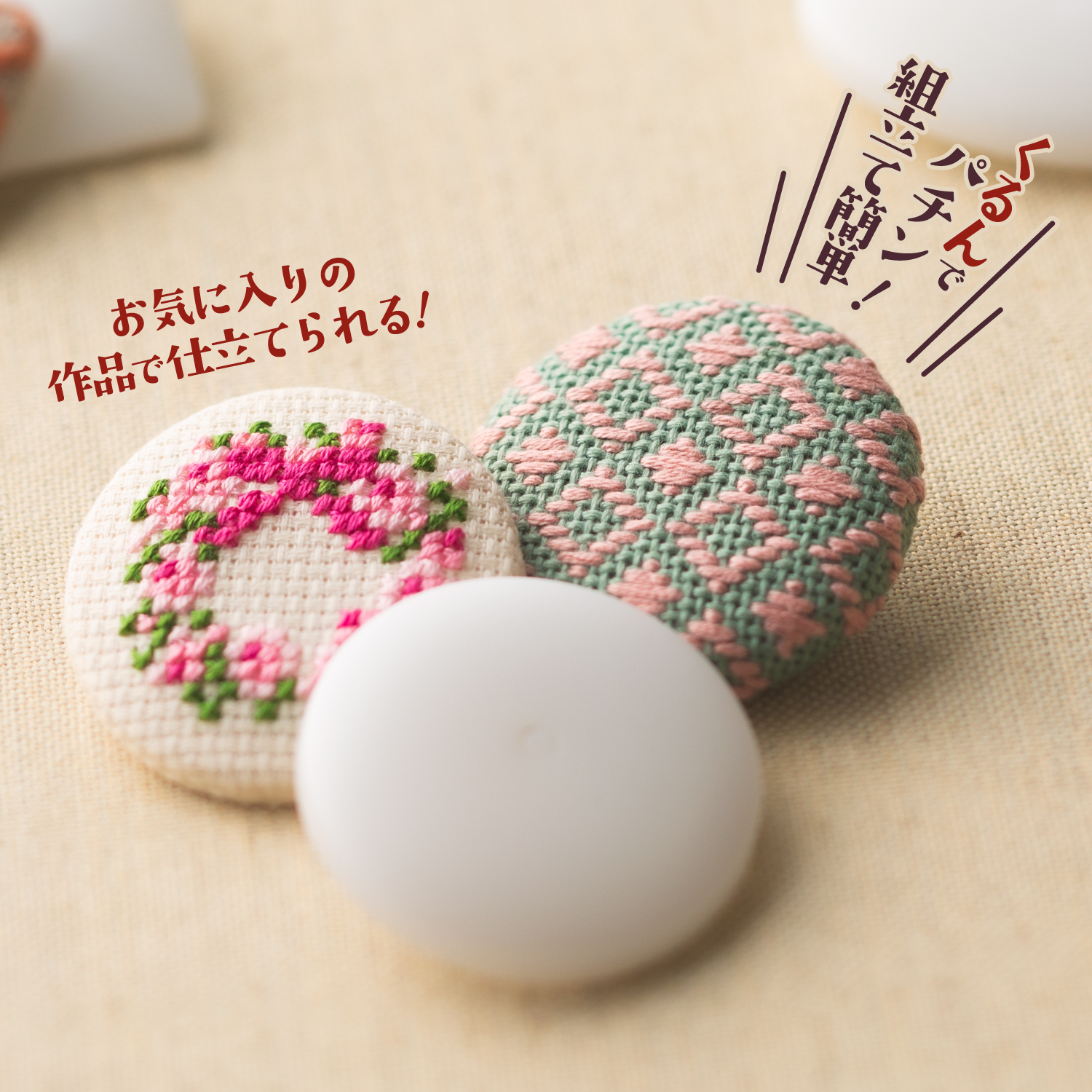 世界有名な くるみボタン刺繍ブローチ4点 綾や様専用 | www.barkat.tv