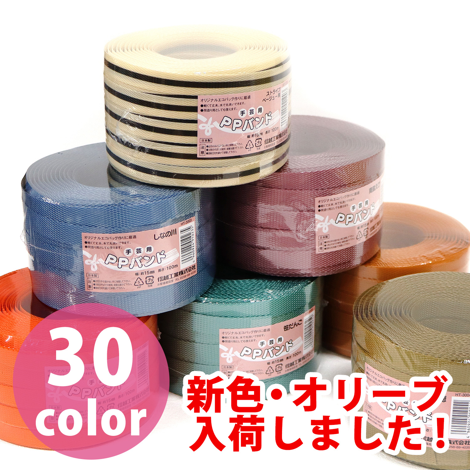 HT Craft PP Band Tape 15mm x 100m roll (roll)