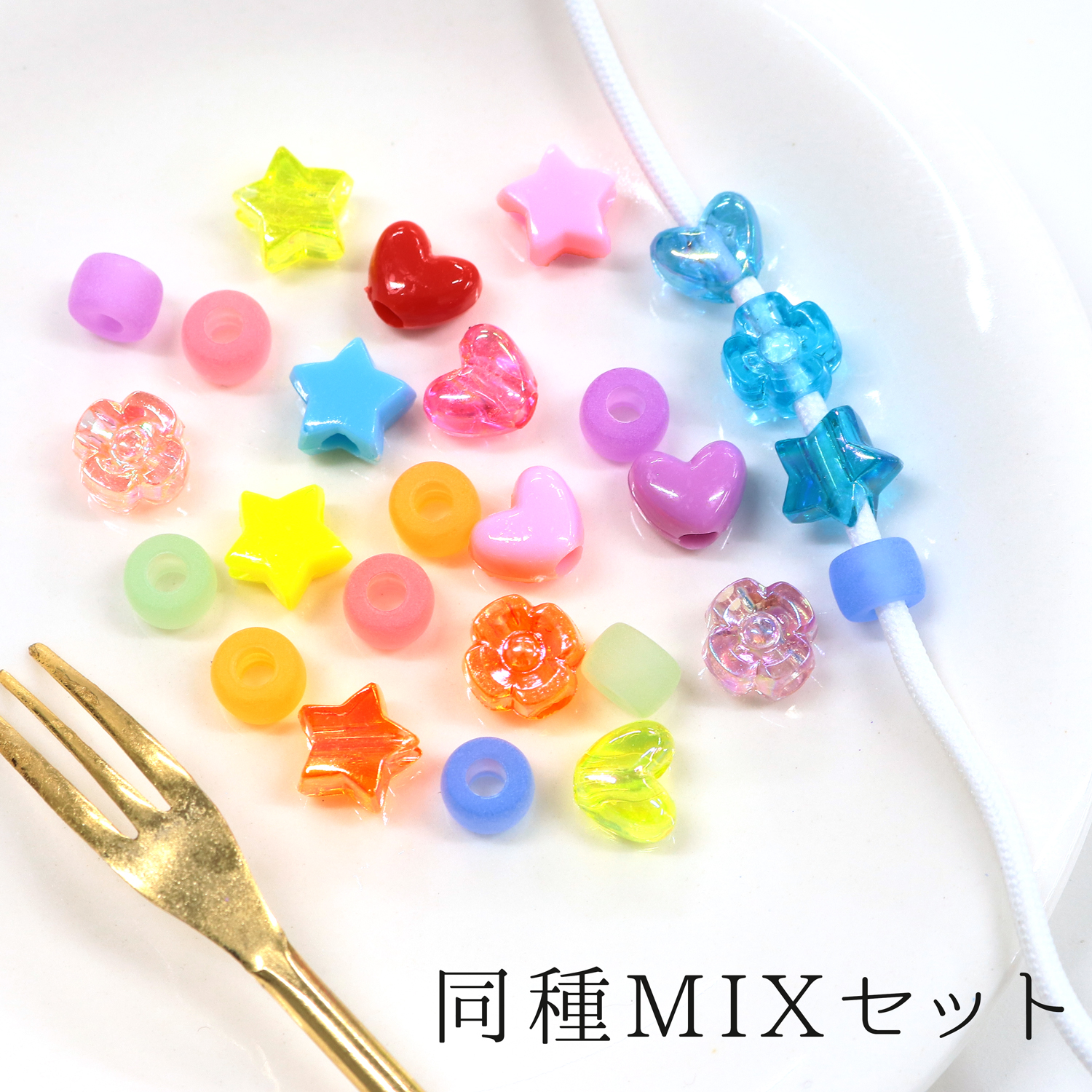LHB-MIX Paracord Beads ,Mixed set (Bag)