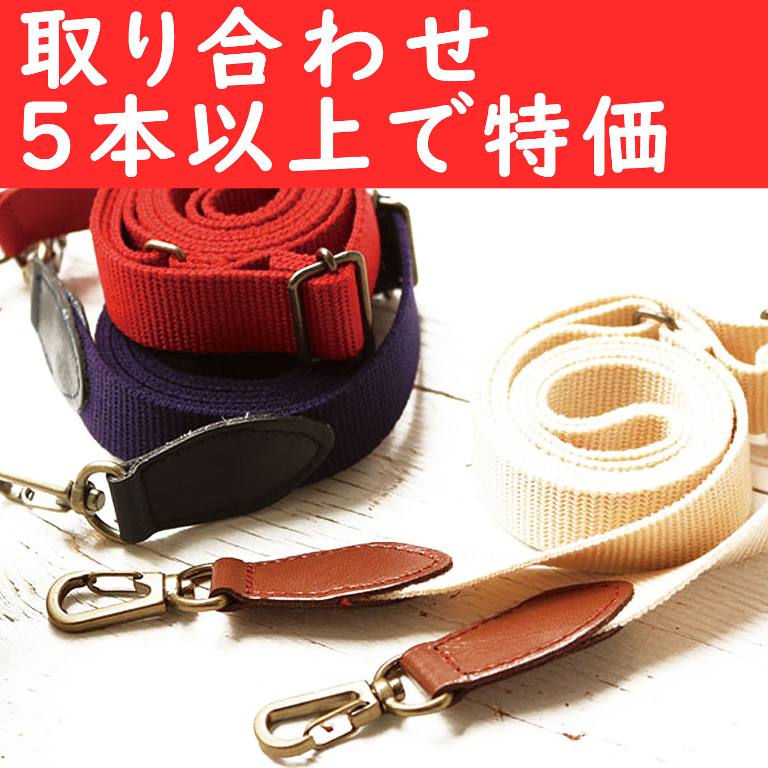 【夏の感謝祭】KT86-OVER5 レザーコンビショルダー 巾20mm 色取り合わせ5本以上 (本)