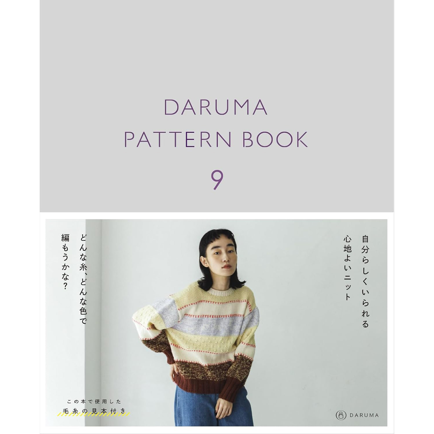 DRM873A-9 DARUMA PATTERN BOOK 9 (book)