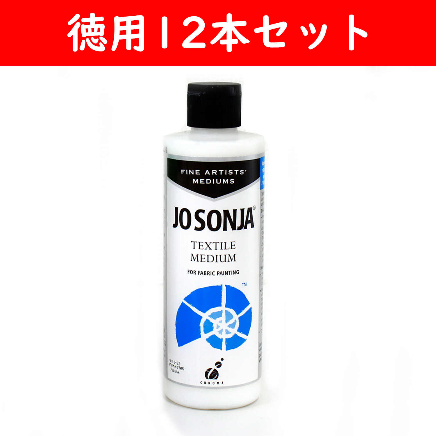 【第二弾】JO305-12 テキスタイルメディウム 8oz. (237ml) 徳用12本セット (セット)