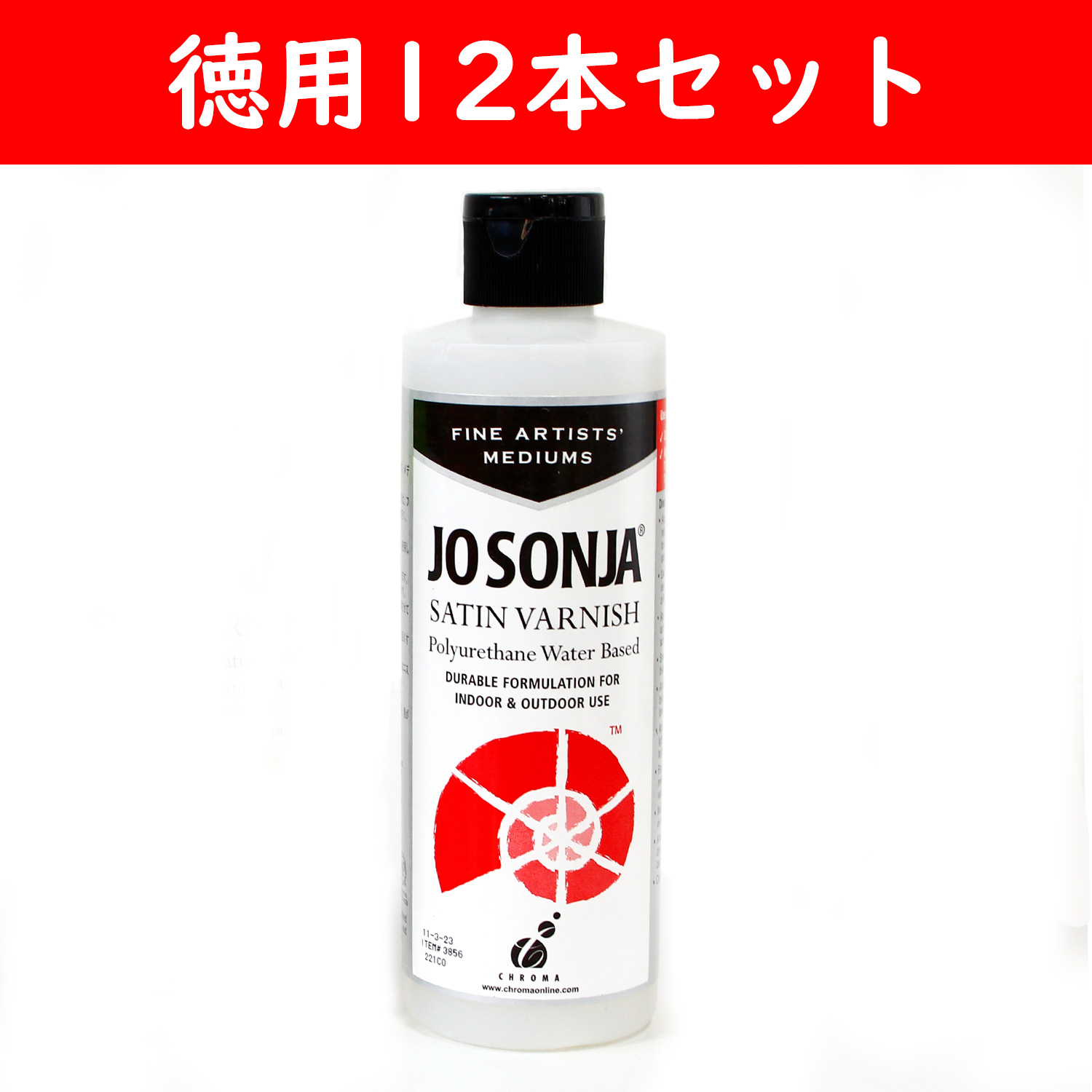 【第二弾】JO3856-12 ポリウレタンサテンニス 8oz. (237ml) 徳用12本セット (セット)