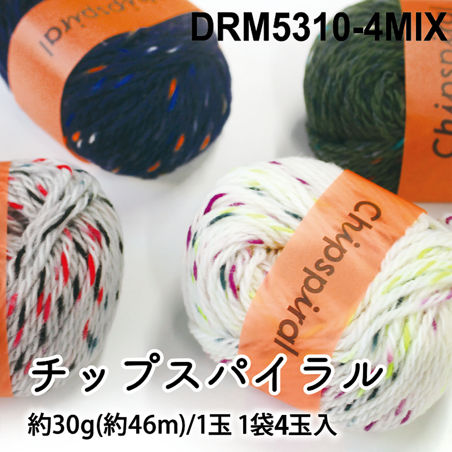 DRM5310-4MIX チップスパイラル 4色MIXセット (セット)