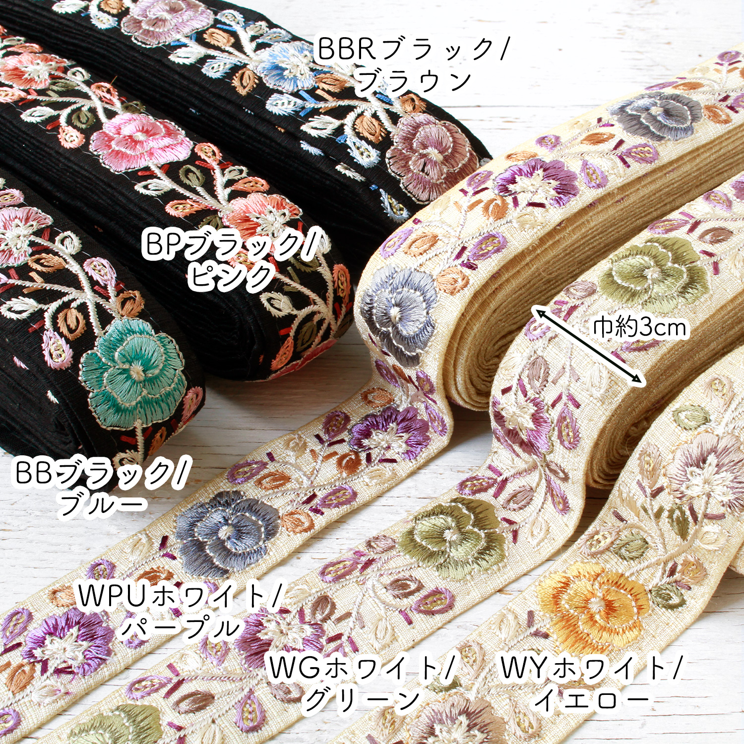 0110再入荷】KGKF-R45725 インド刺繍リボン 巾約3cm×原反約9m (巻