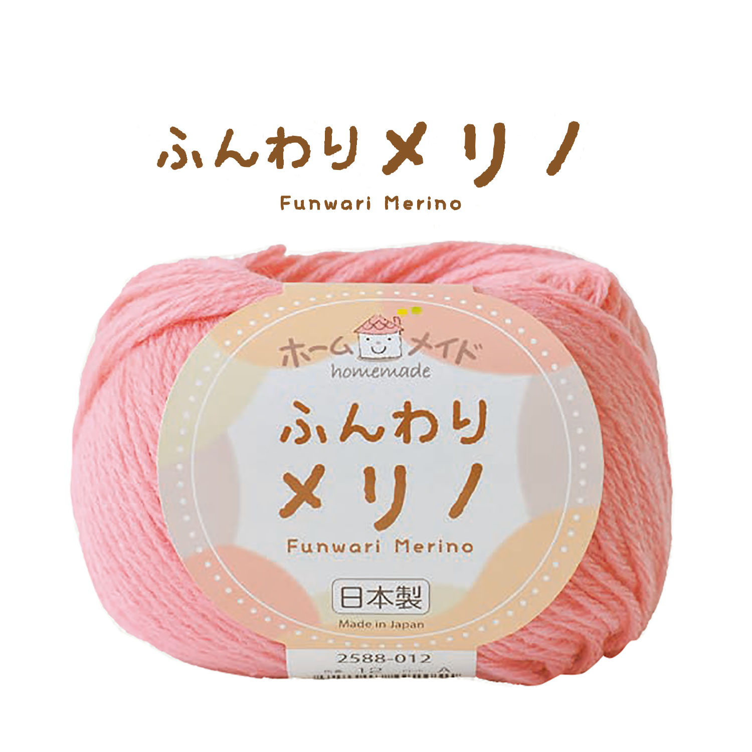 毛糸「手芸材料の卸売りサイトChuko Online」