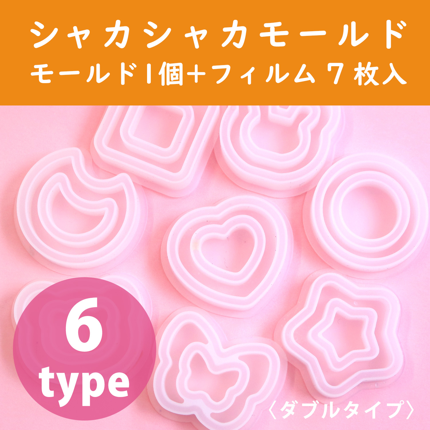 KE-SHAKAW Shaka Shaka Silicone Mold 〈double type〉, Mold 1pcs + Sheet 7pcs (set)