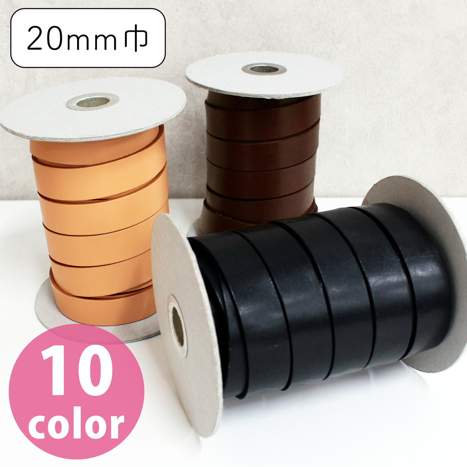 MTLS1020-CUT ヌメ革テープ 20mm巾 1m単位 (m)