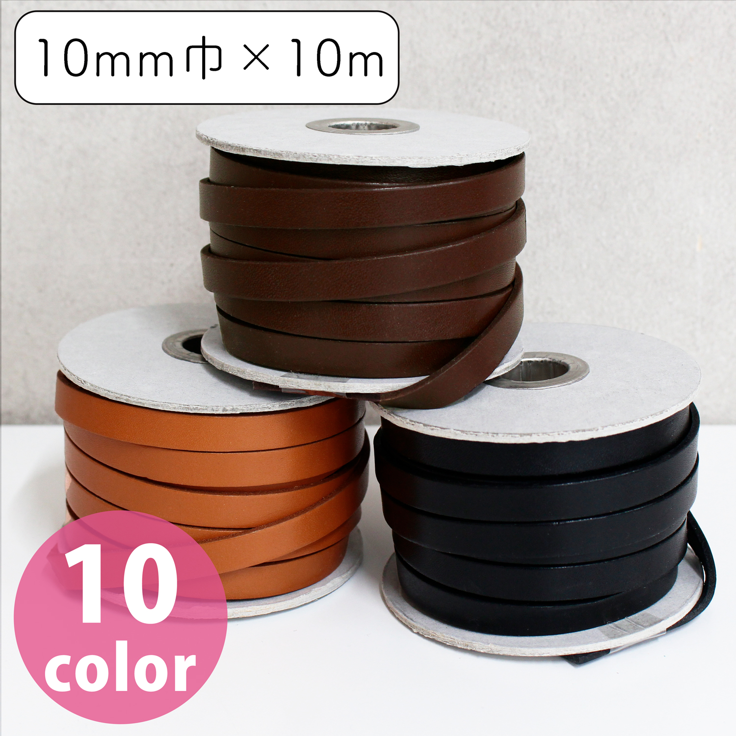 MTLS1010 Tanned Cow Hide Tape 10mm wide 10m (roll)
