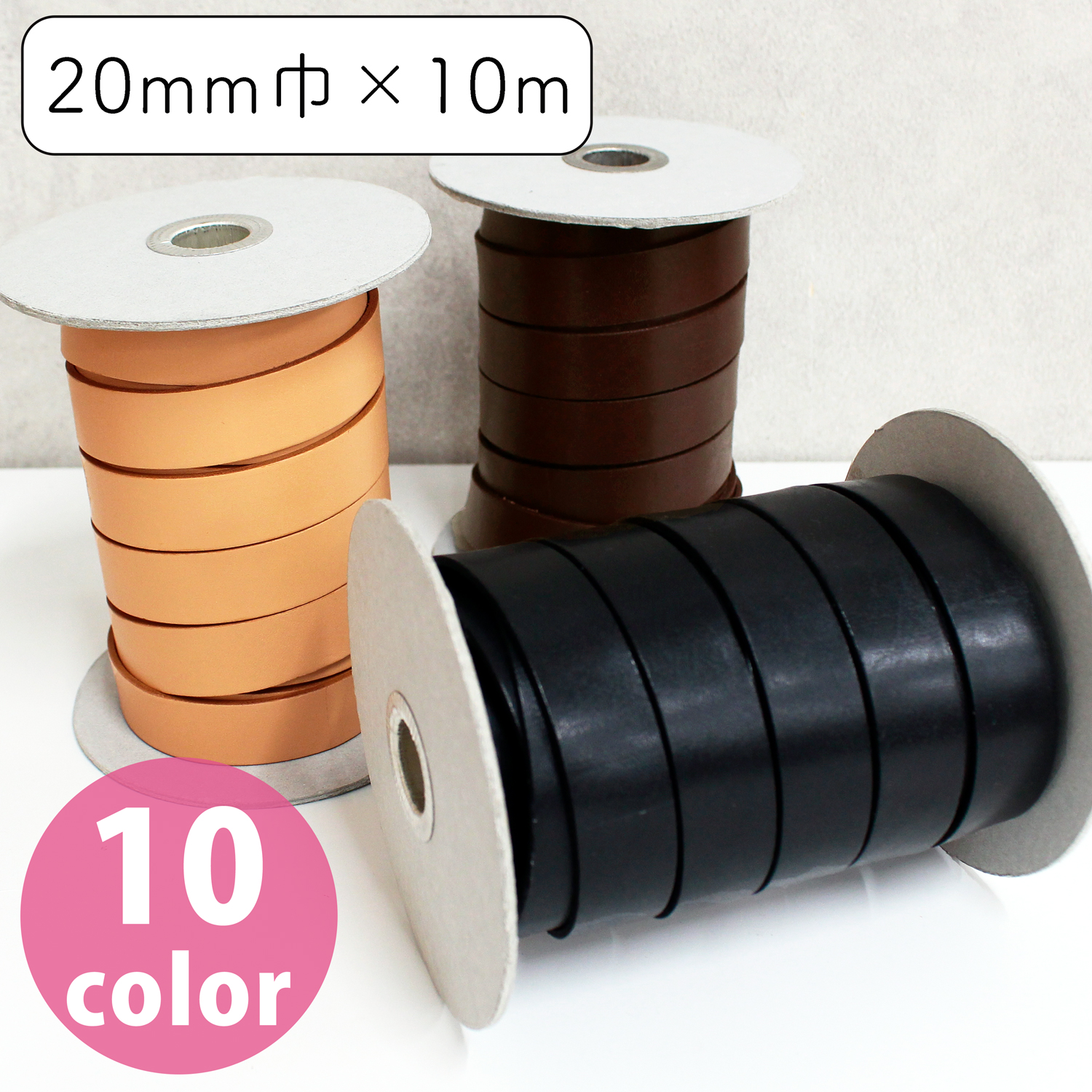 MTLS1020 Tanned Cow Hide Tape 20mm wide 10m (roll)