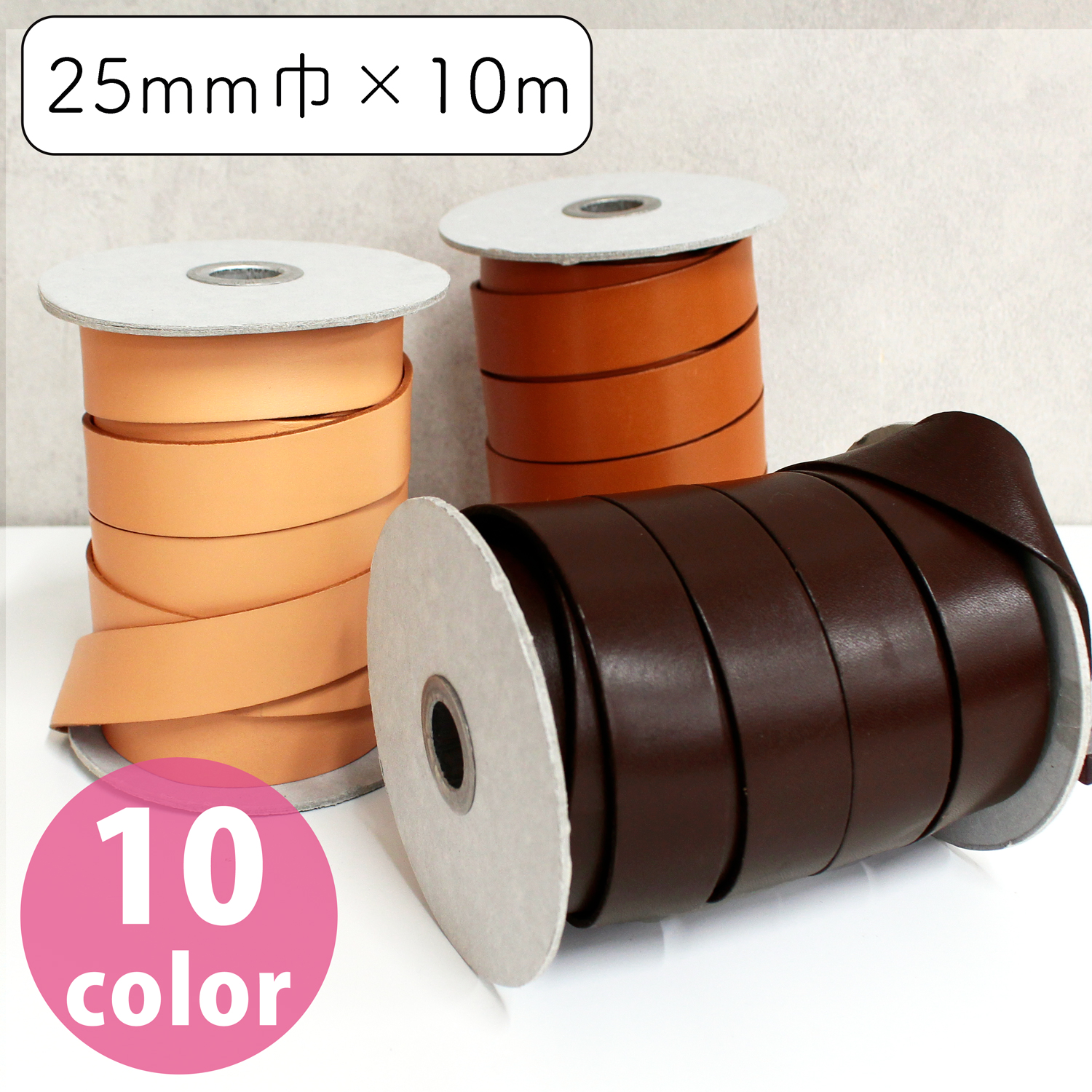 MTLS1025 Tanned Cow Hide Tape 25mm wide 10m (roll)