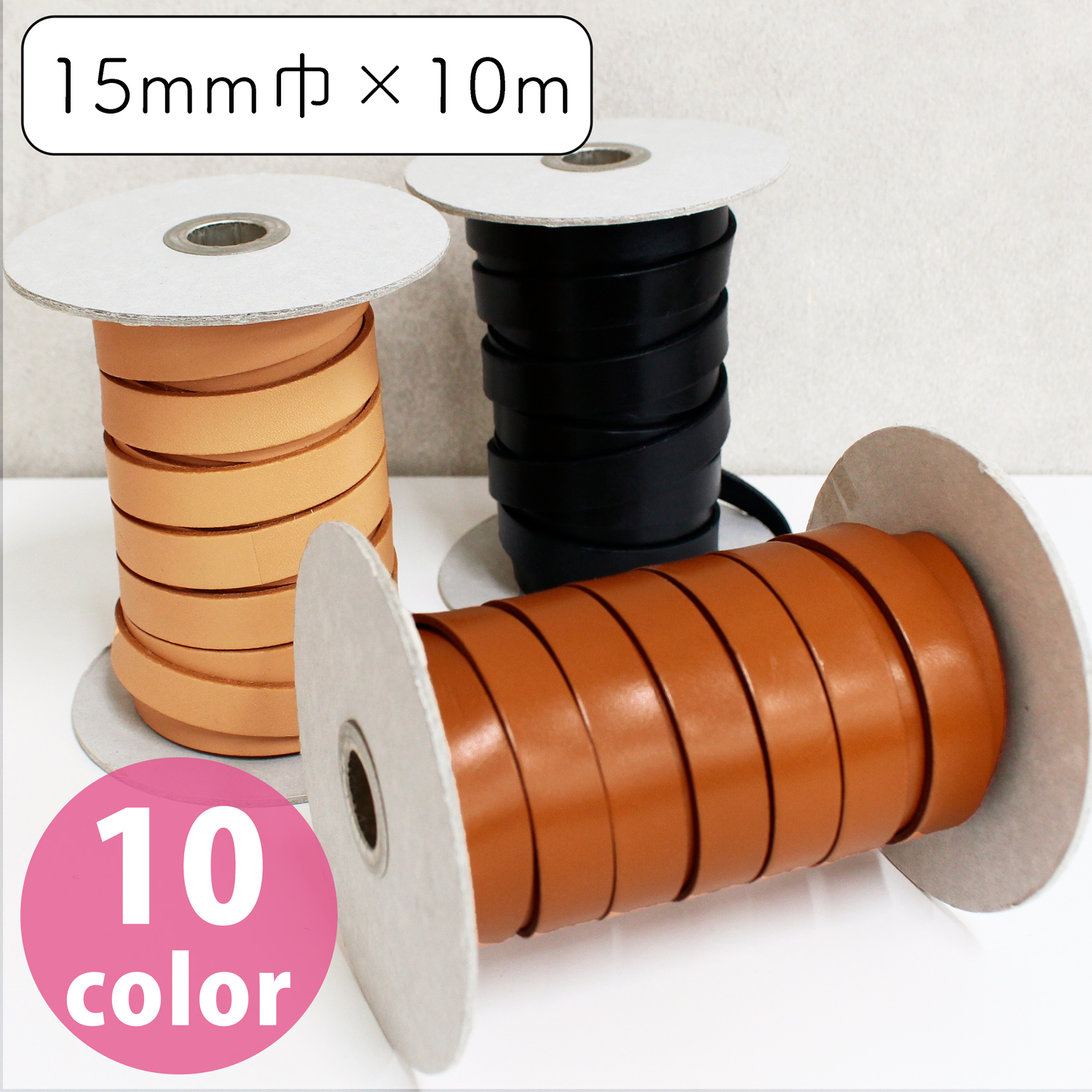 MTLS1015 Tanned Cow Hide Tape 15mm wide 10m (roll)