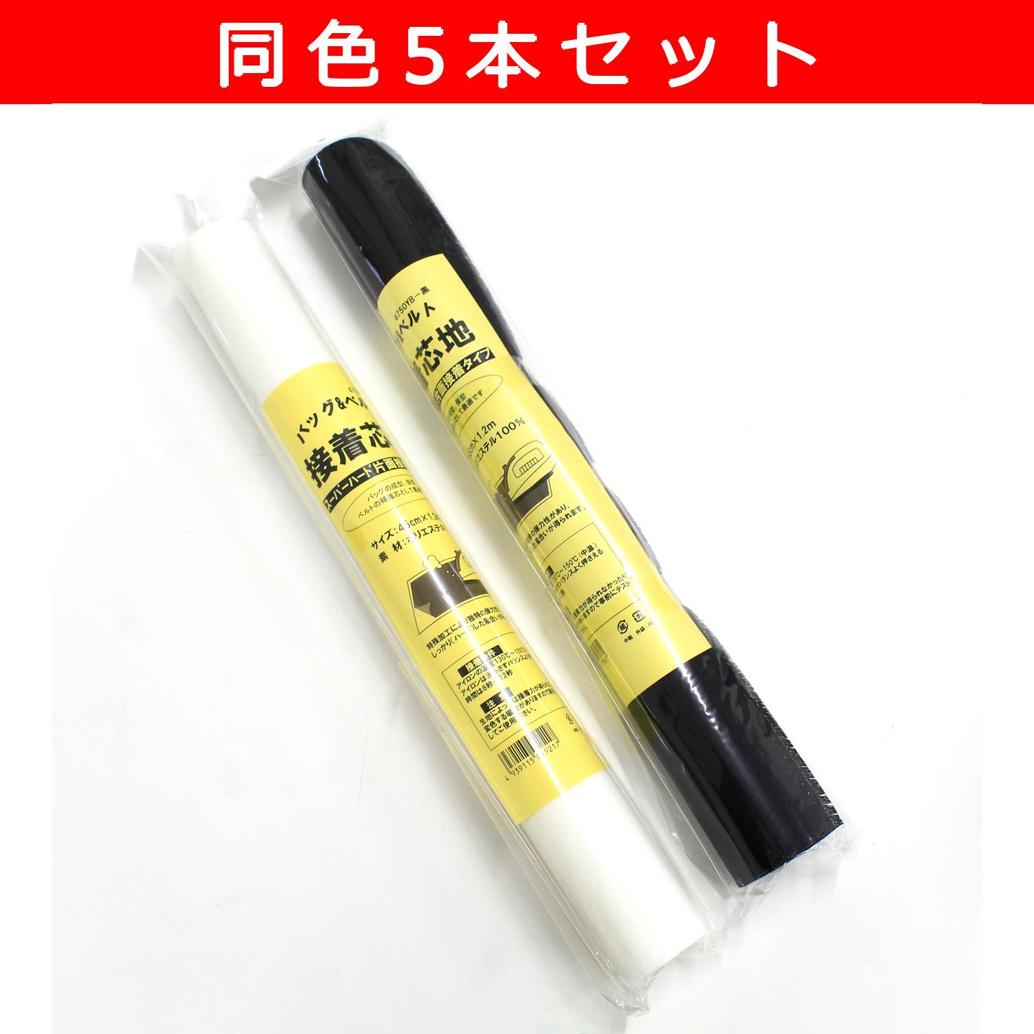 4750Y-5 接着芯 スーパーハードタイプ 徳用同色5本セット (セット)