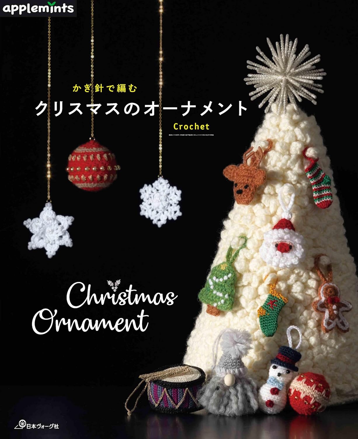 NV72261 Christmas Ornaments Crocheted(book)