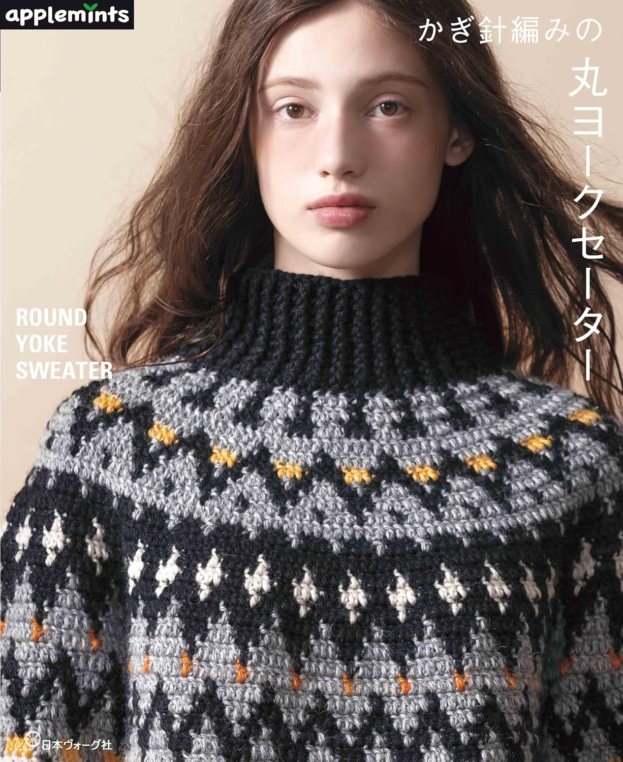 NV72263 Crochet Round Yoke Sweater(book)