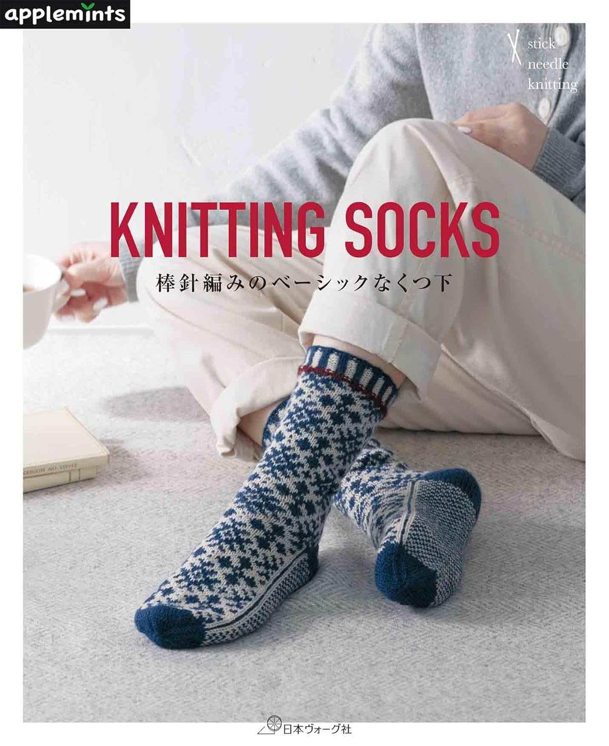 NV72216 KNITTING SOCKS  Basic socks knitted with a stick needle(book)